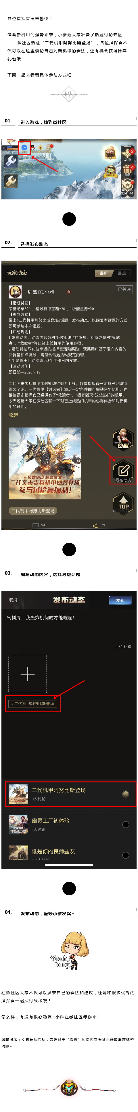 听说阿努比斯在微社区发奖励了？
