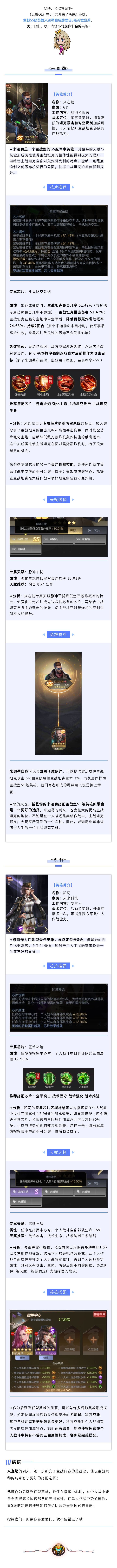 米迦勒&凯莉齐登场，A不A等你看完来评！