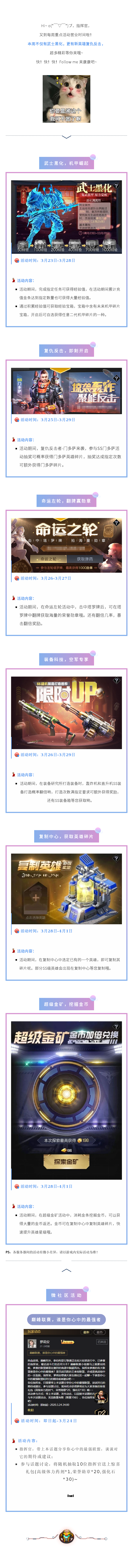 小雅掐指一算，指挥官你最近缺这些活动！