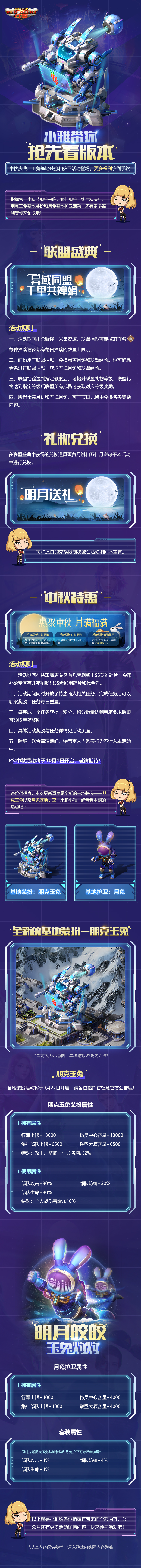 小雅带你抢先看版本