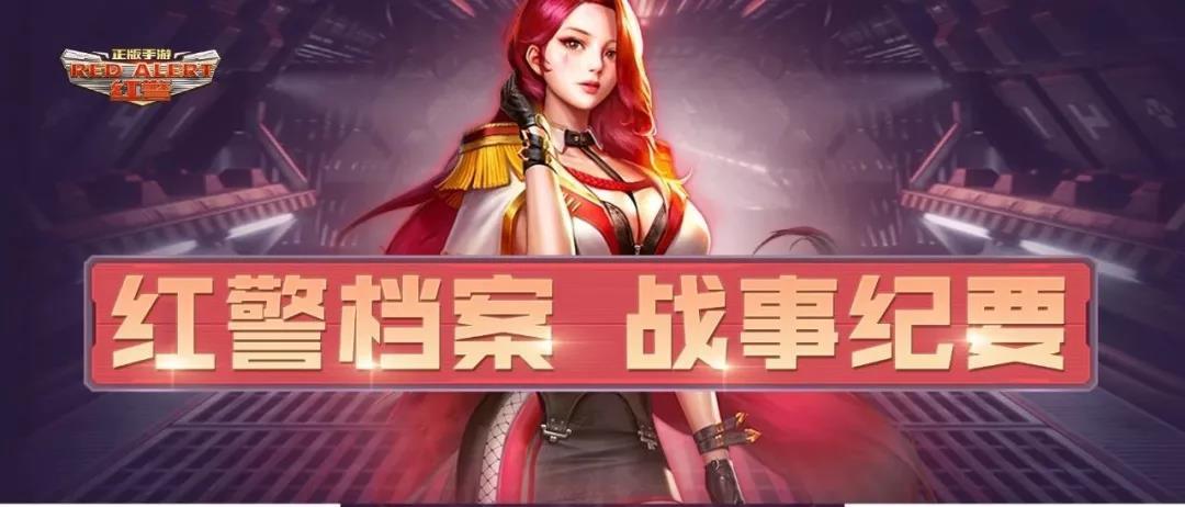 战斗吧！为了联盟！驰骋疆场，铁血辉煌！| 档案征文
