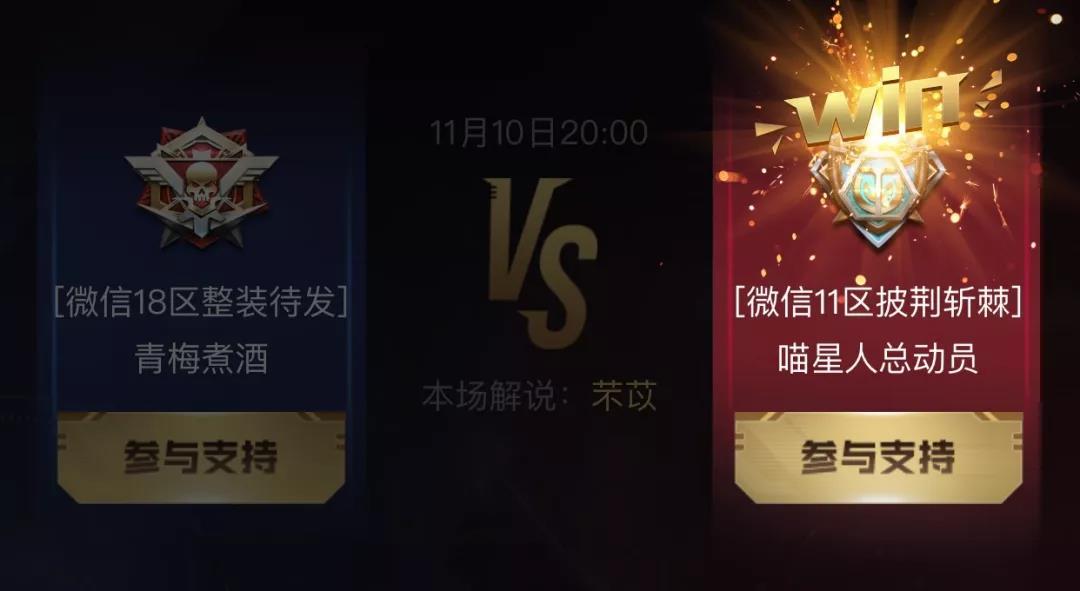 巅峰联赛 | 两大战区，四强联盟出炉！