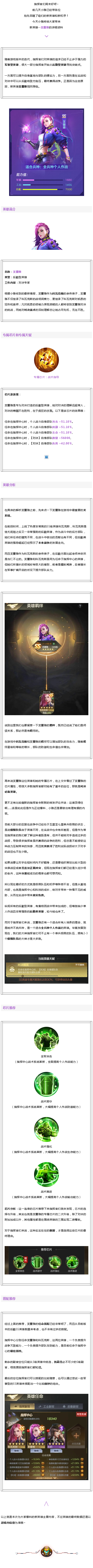 科瓦克斯亲传弟子上线-指挥中心新领袖芙蕾雅圈粉爆料