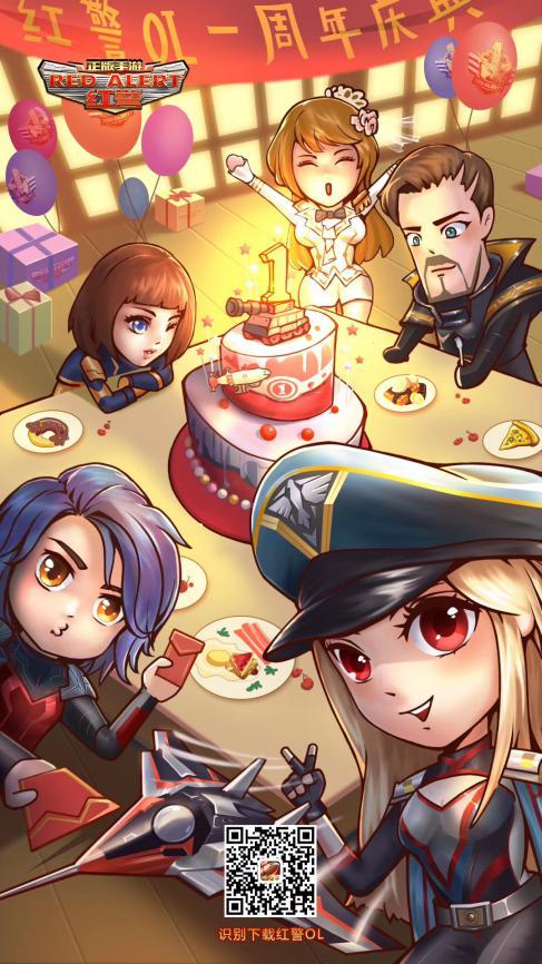 【活动】周年庆正式开始，我为红警送祝福