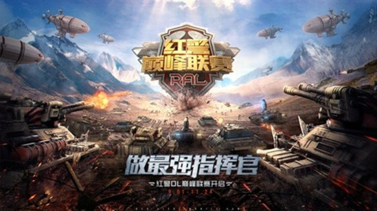 《红警OL》携手《急先锋》六大城市同城观影