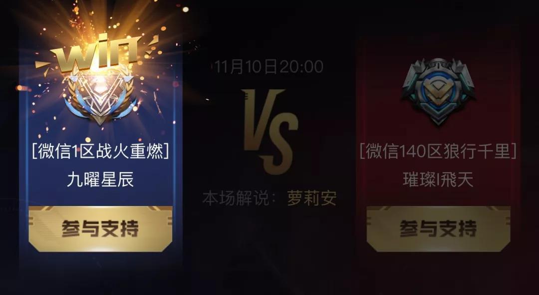巅峰联赛 | 两大战区，四强联盟出炉！