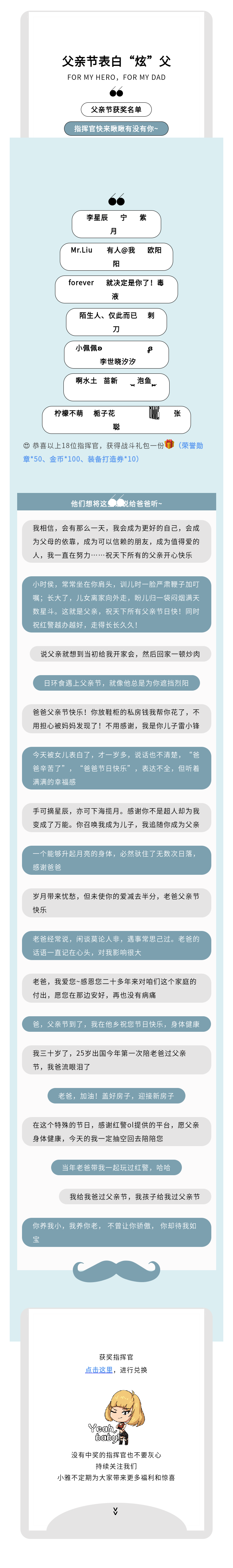 父亲节“表白”获奖名单出炉，有你吗？