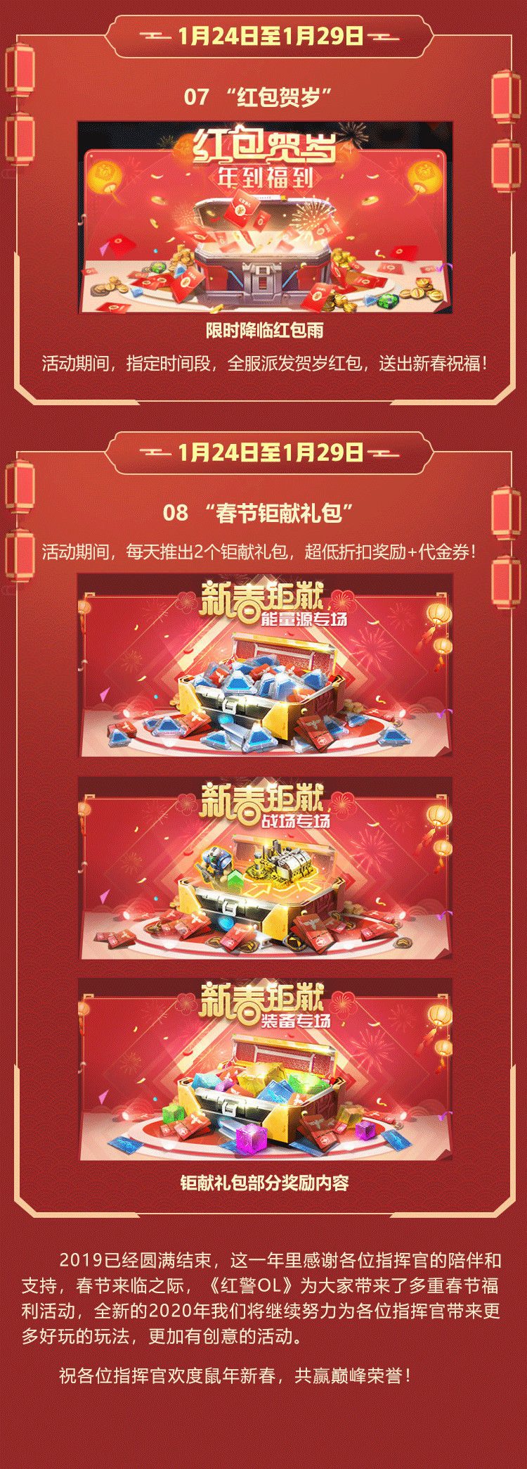 戳进来！春节八重福利首曝光，“鼠”你最有福！