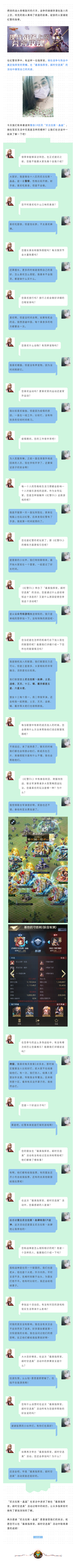 专访微信18区的好战指挥官·尼古拉斯丶晶晶”