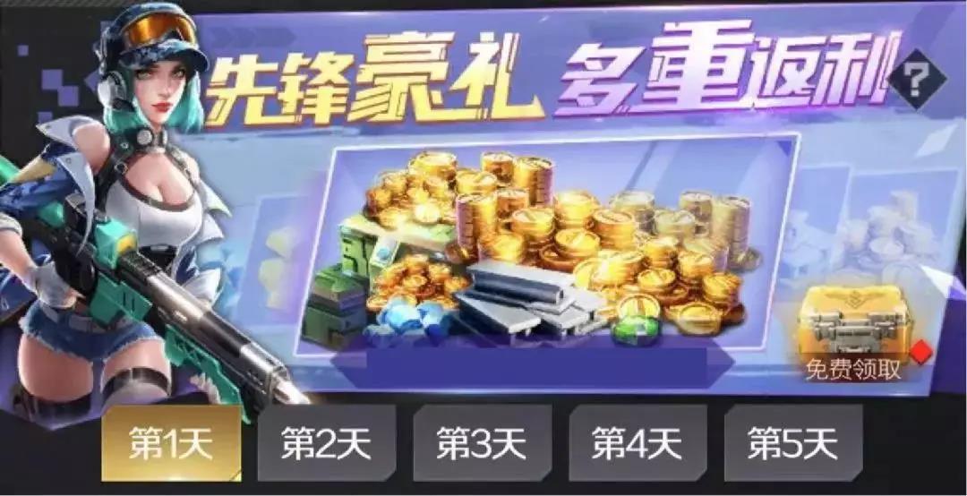 别客气指挥官，这周活动请收下！