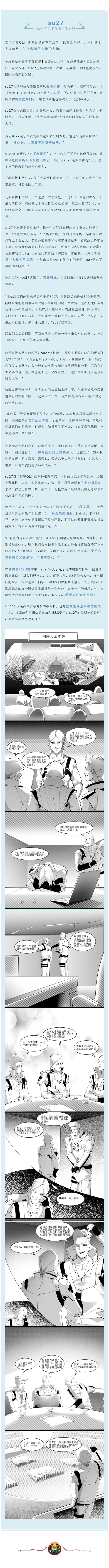 su27 《红警OL》独有的战斗机