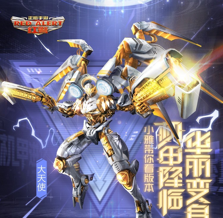 新机甲爆料 | 官宣！直升机II代机甲——大天使炫酷来袭！
