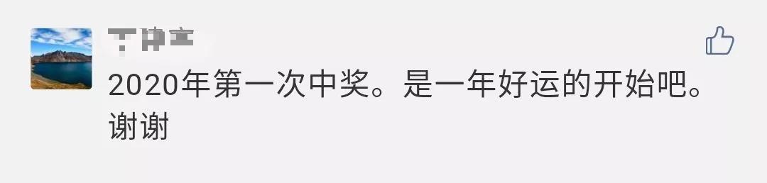 指挥官，"跨年许愿"领奖流程看这里↓↓↓