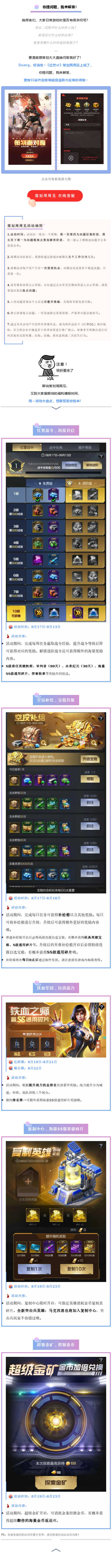 策划周周见上线，马克西恩进复制中心