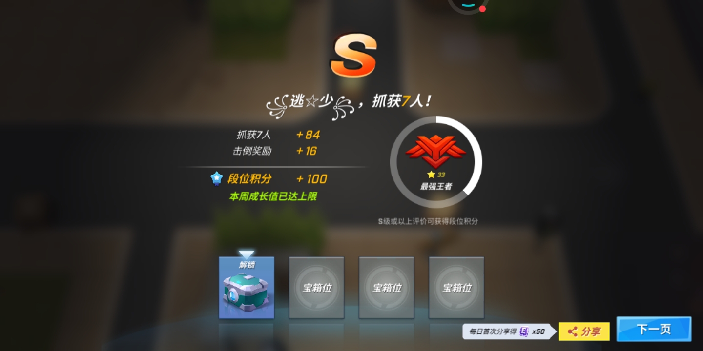 我抓了8个人，怎么就成7个人了，十分不解