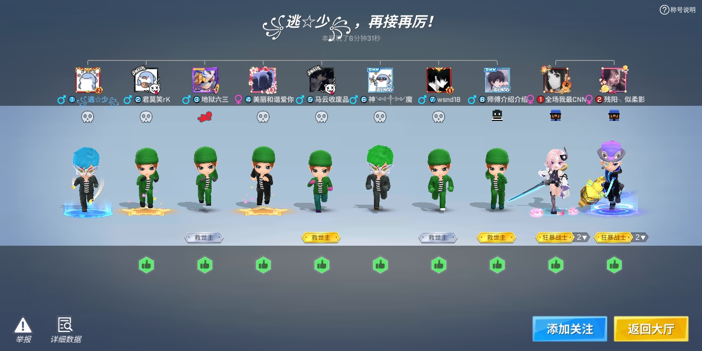 老六车队又发车了ᥬ😂᭄ᥬ😂᭄ᥬ😂᭄
