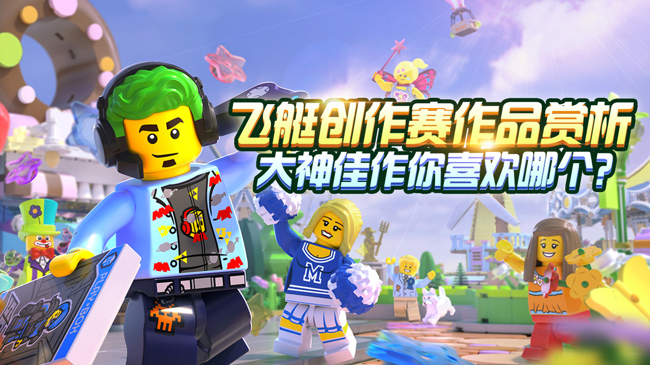 飞艇创作赛作品赏析 总有你喜欢的款  