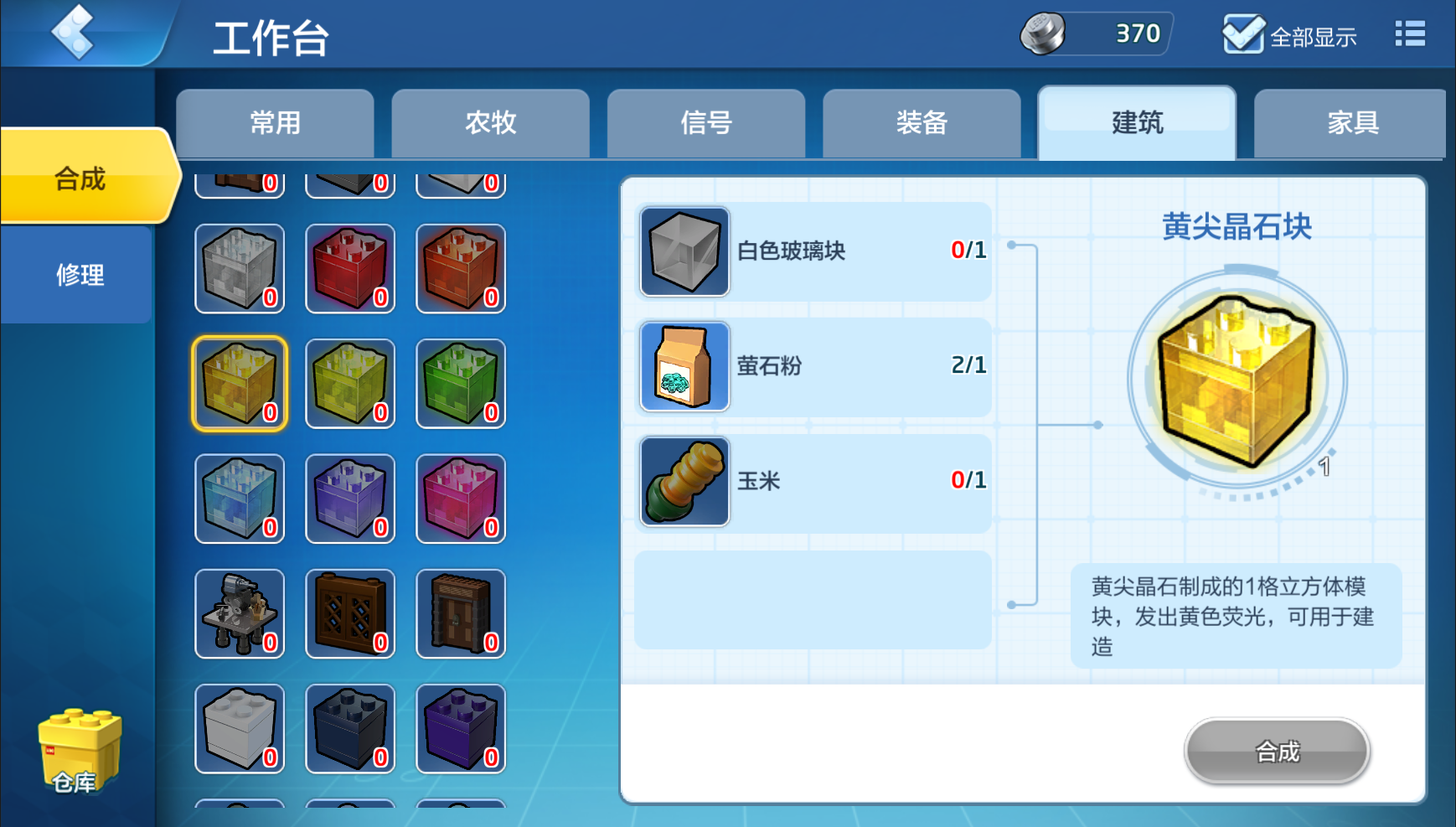 4月2日更新预告：我的家园也会发光啦！