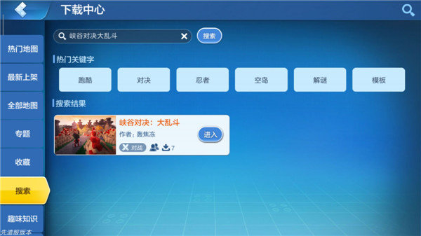 【乐高星推荐】《峡谷对决：大乱斗》进阶教学