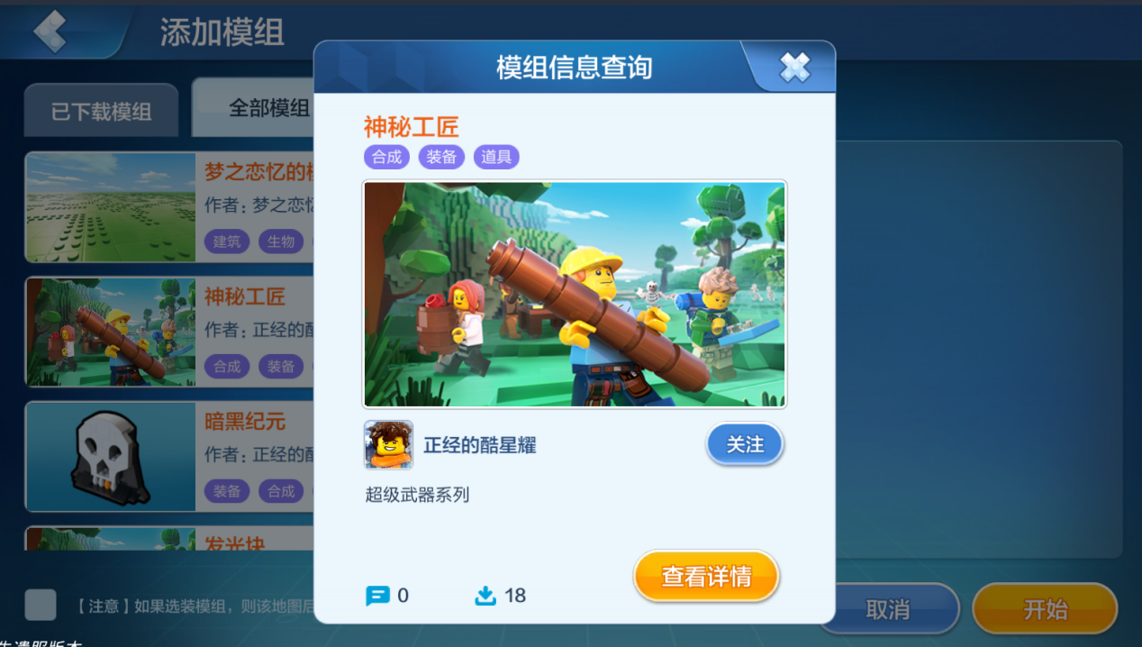 玩转神秘工匠，带你火力全开无敌征战
