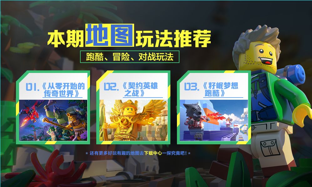 小游戏推荐：边玩边运动？这些地图超刺激！