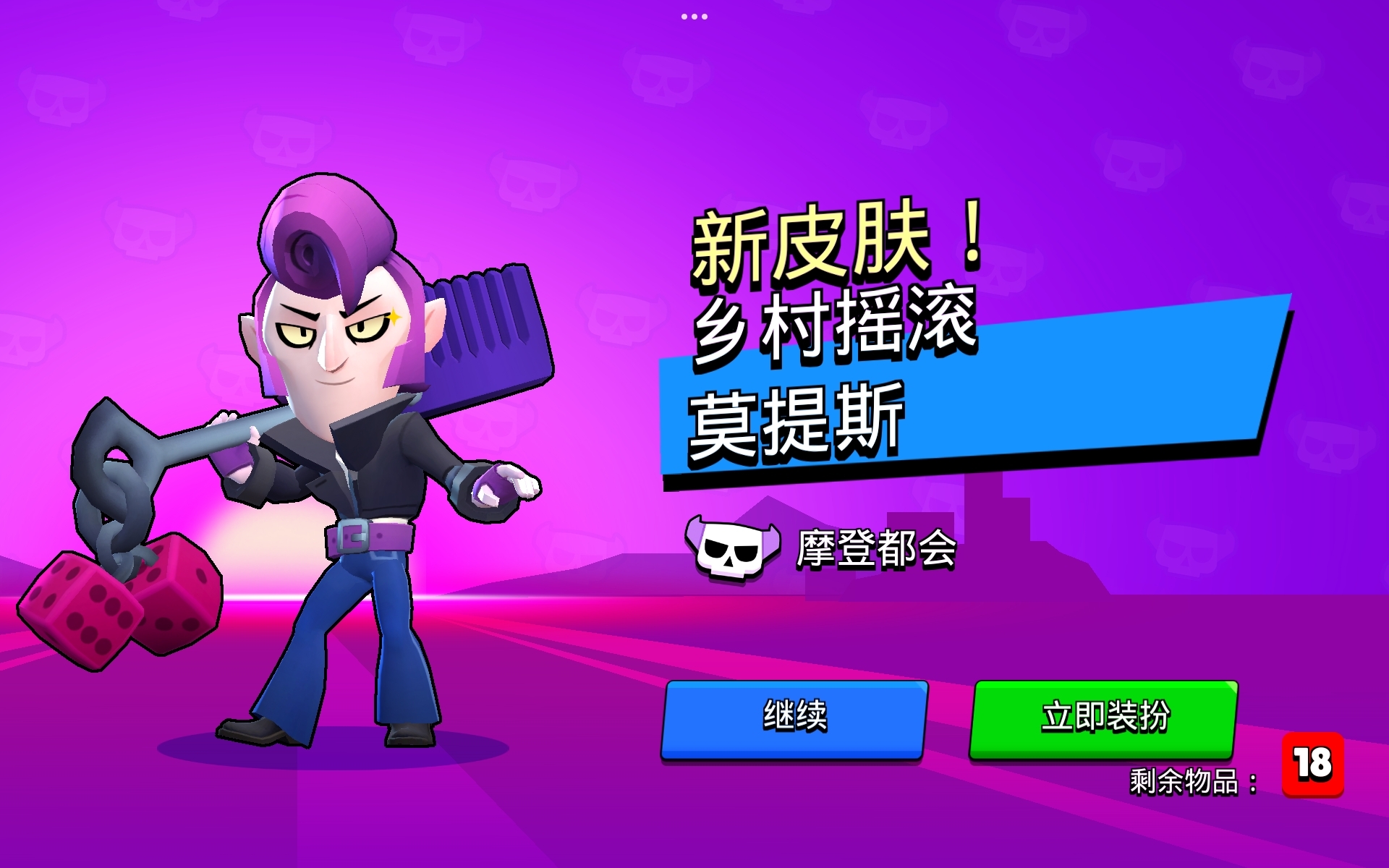 五一，打赢复活赛了。你们荣誉宝箱出货了吗：）