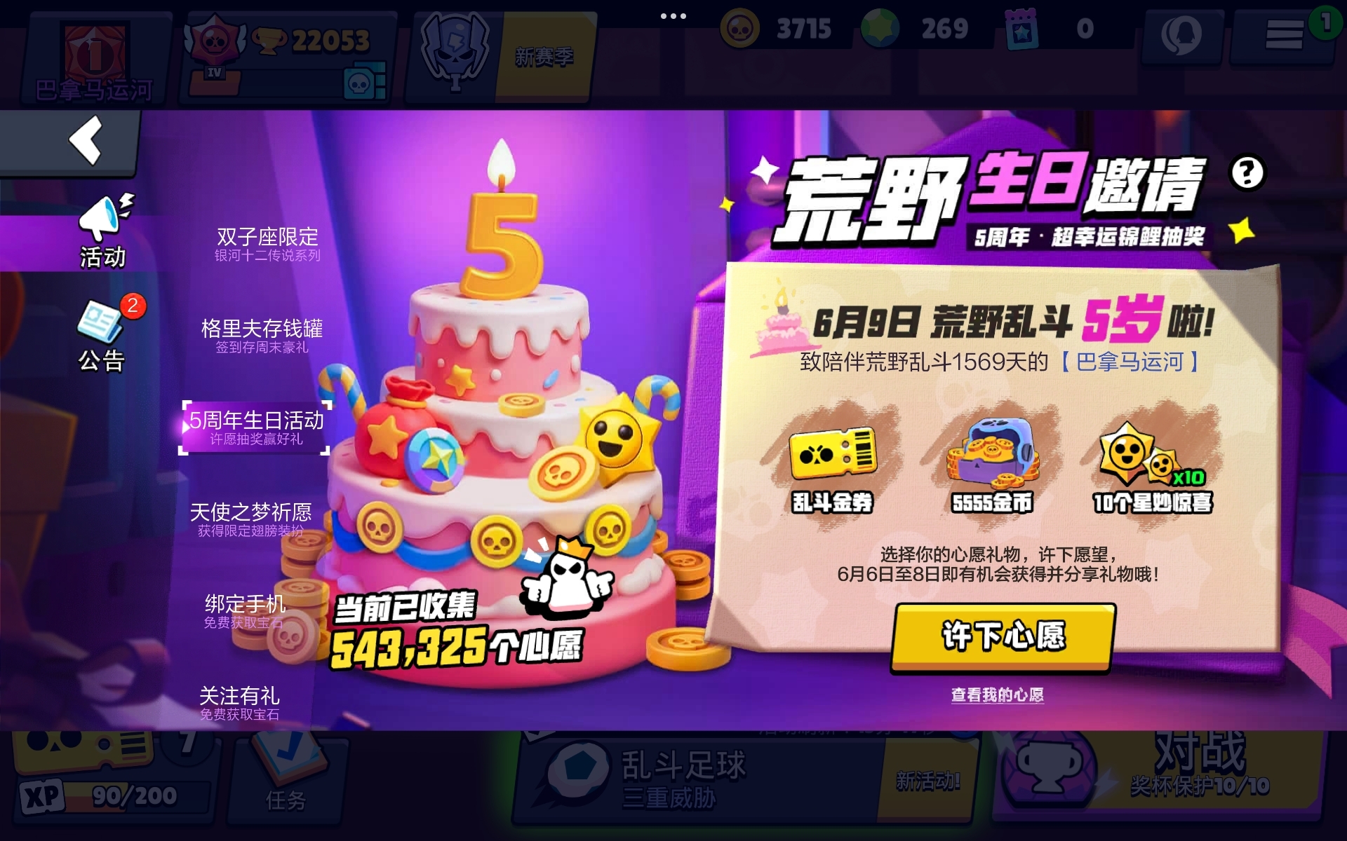 时间过得真快，转眼1569天了，这五年来，感谢有你