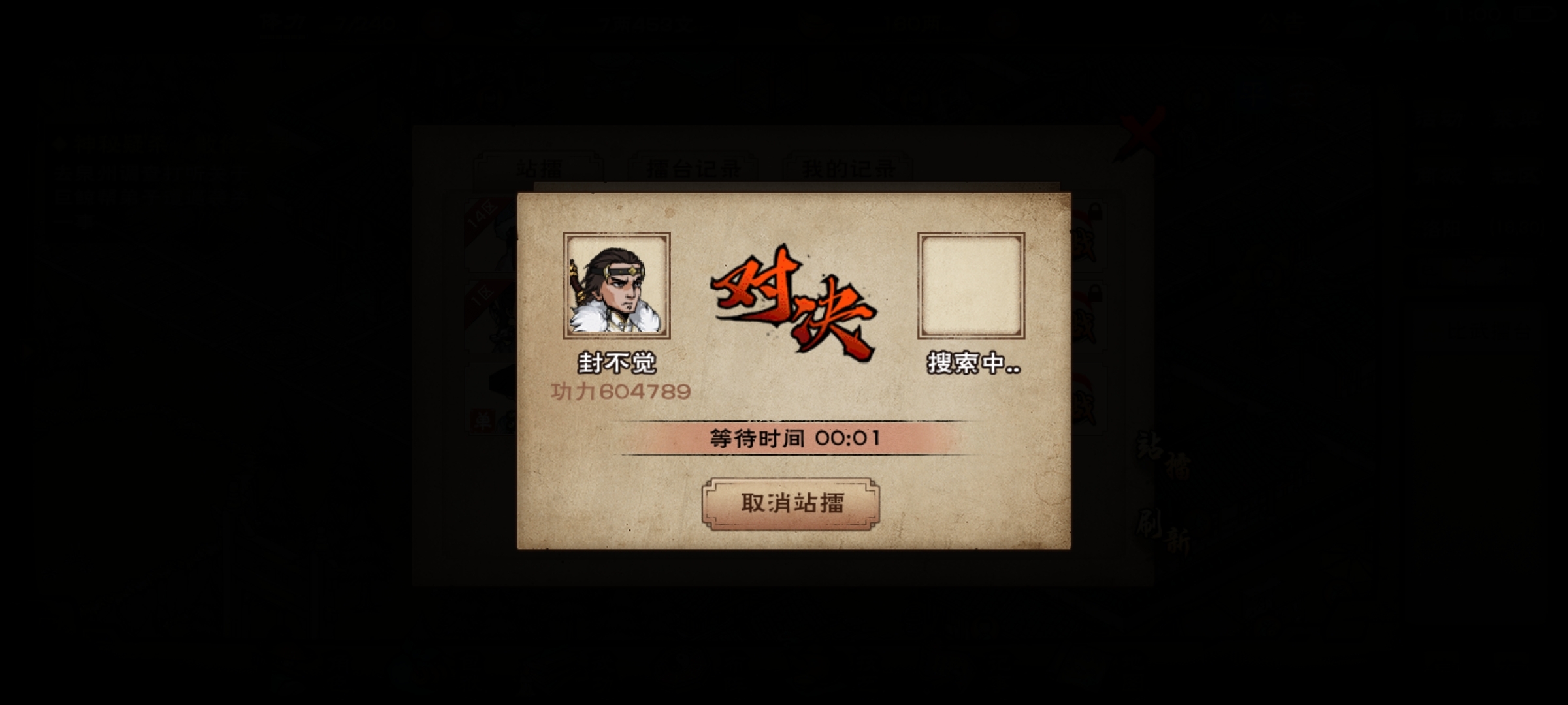我的邀请码AAFDKP，烟雨江湖了解一下