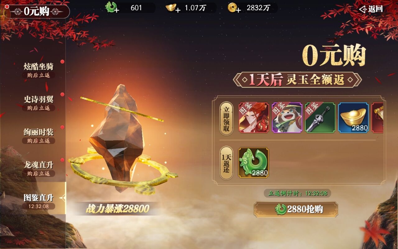 0元购吃灵玉，难道是普通人没客服就随便欺负！