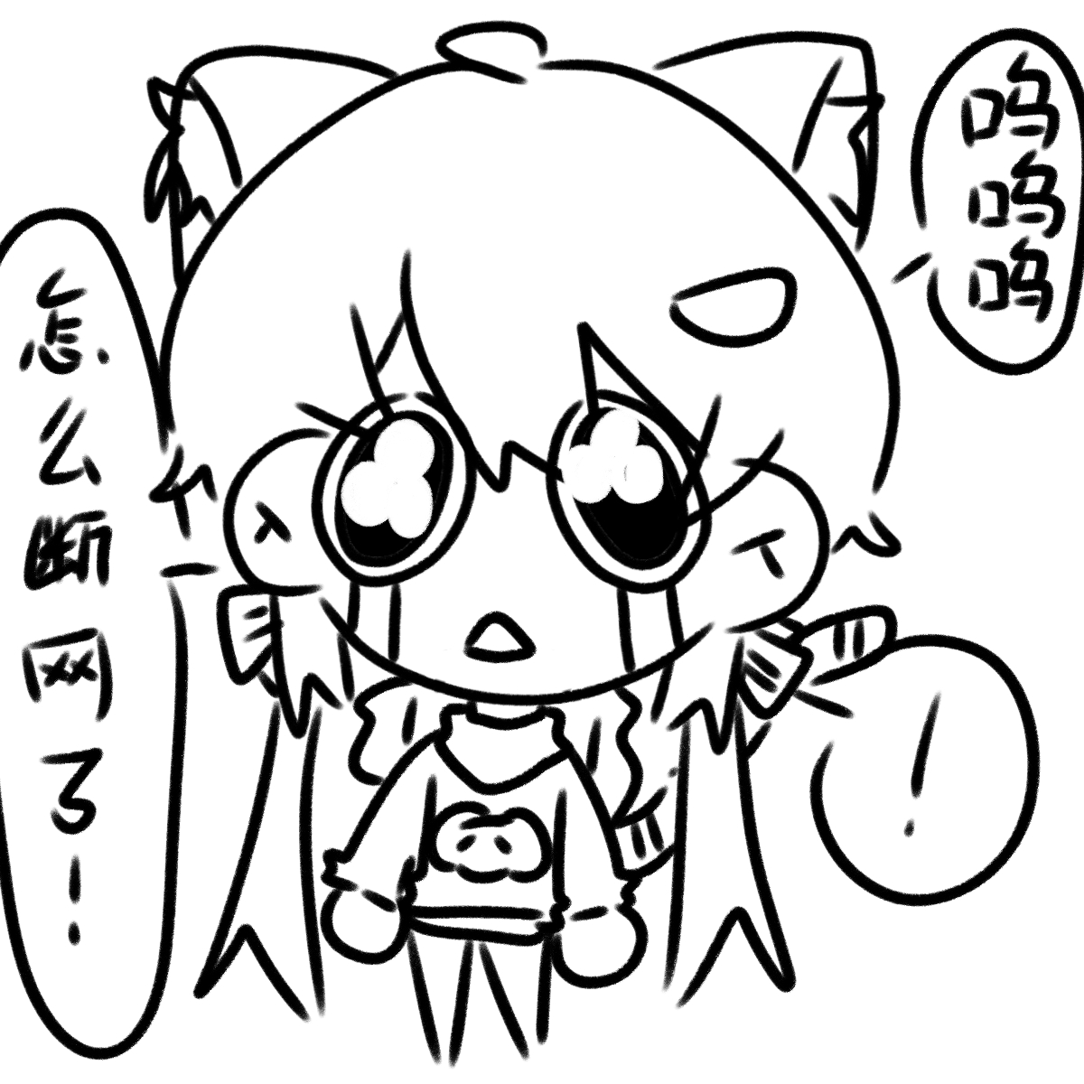 哦no！库存
