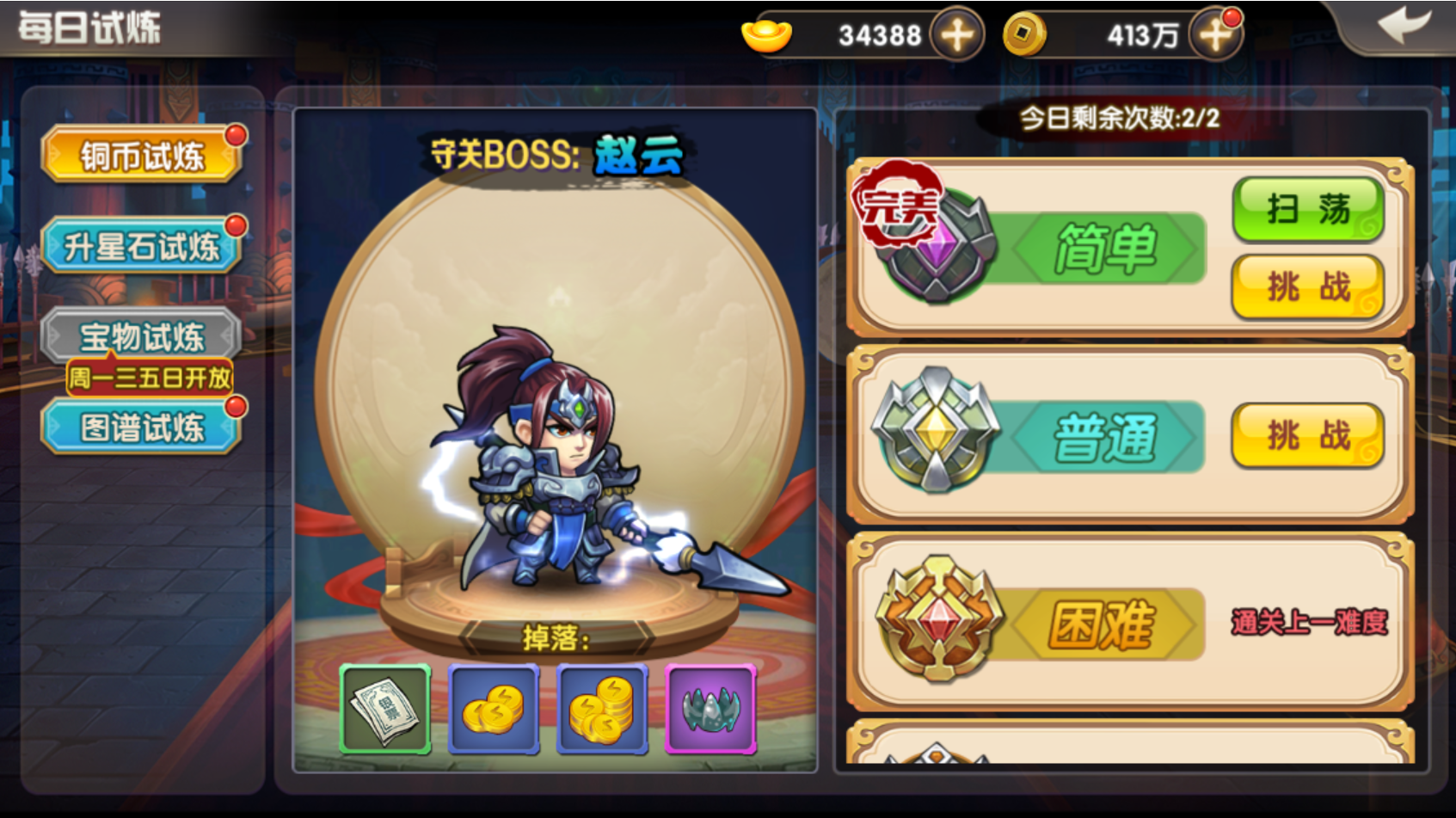天天三国之——玩儿法介绍