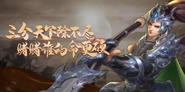 《天天三国》武将之马超