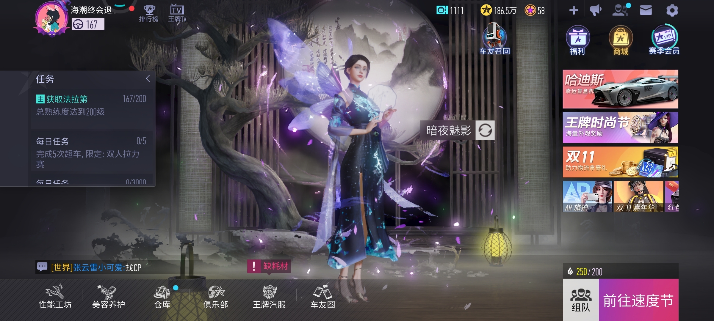 这次更新了什么啊？玄夜鎏金光效怎么这个样子了？