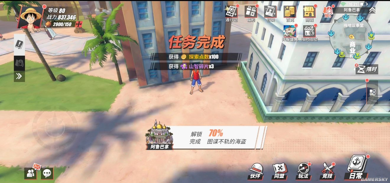 阿鲁巴拿探索攻略