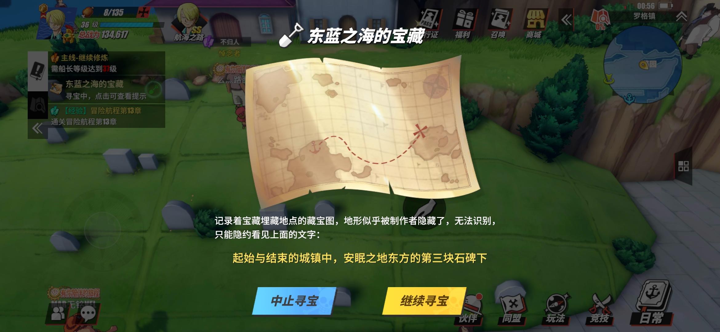 罗格镇——东方的第三块石碑下罗格镇——航海王陨落的河流中糖汁村
