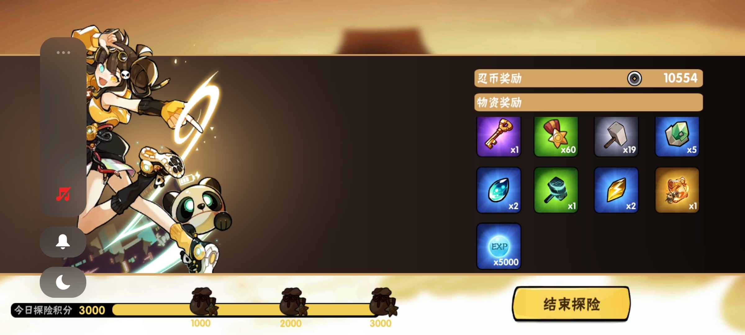 今日份快乐