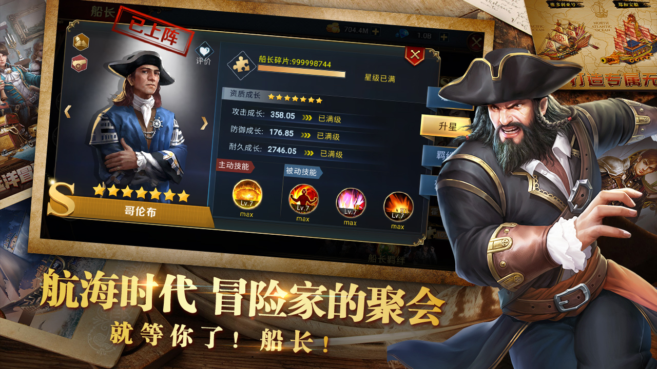 征服未知海域 《航海与家园》公测正式开启
