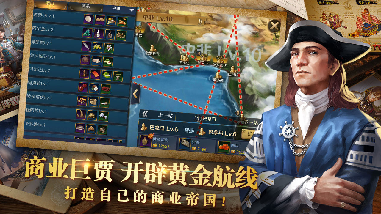 征服未知海域 《航海与家园》公测正式开启