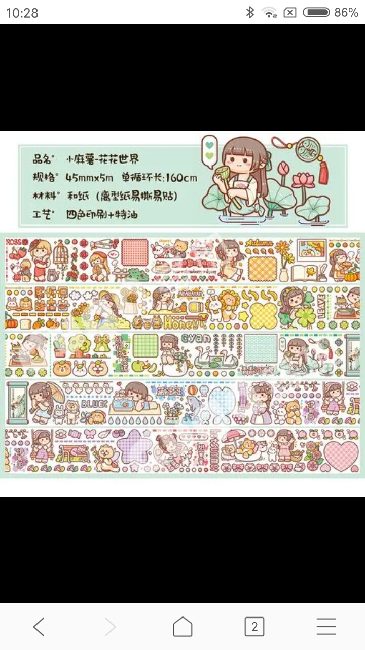 今天发一张贴纸吧。
