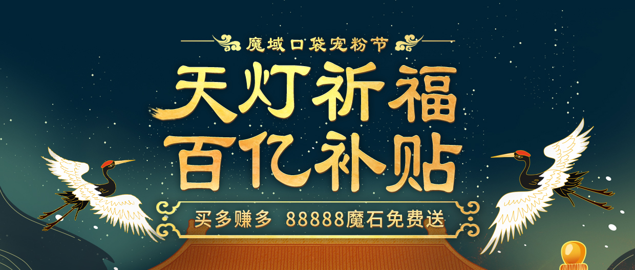 百亿补贴盛典狂欢！2020年中盛典今起火爆开启