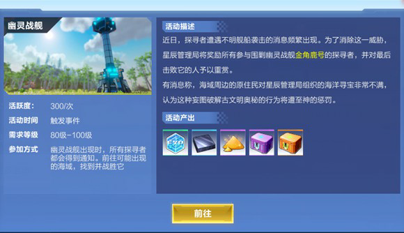 拉风船只我来造，海上寻宝乐无穷
