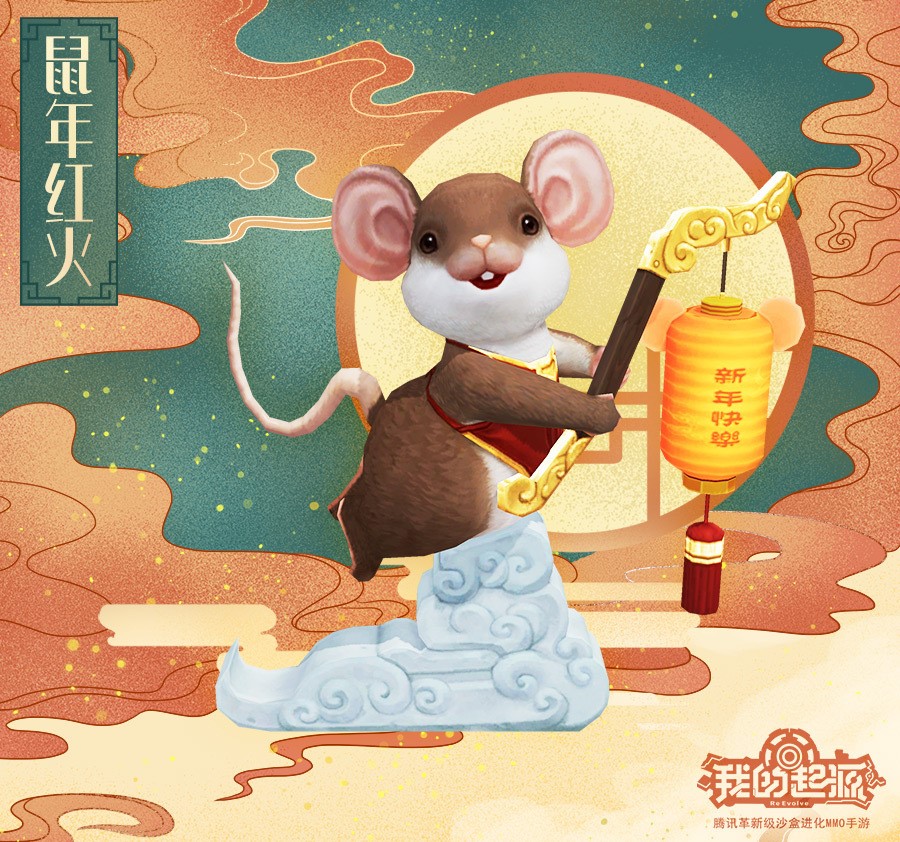 新春建筑爆料丨家里进“鼠”是吉兆？！！