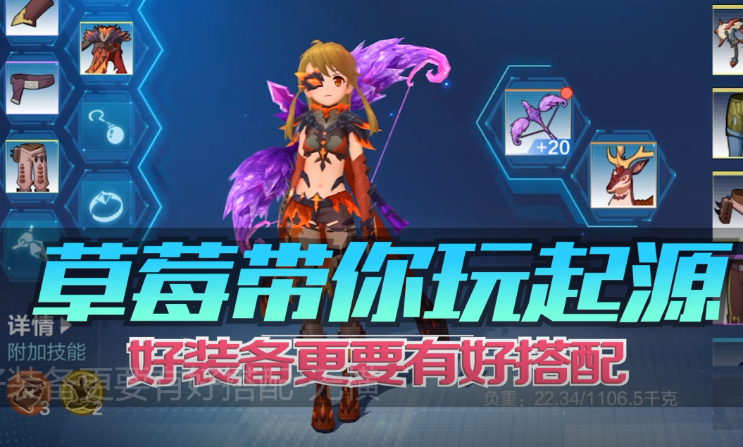 我的起源：搭配也有捷径？最高性价比的搭配让你事半功倍！