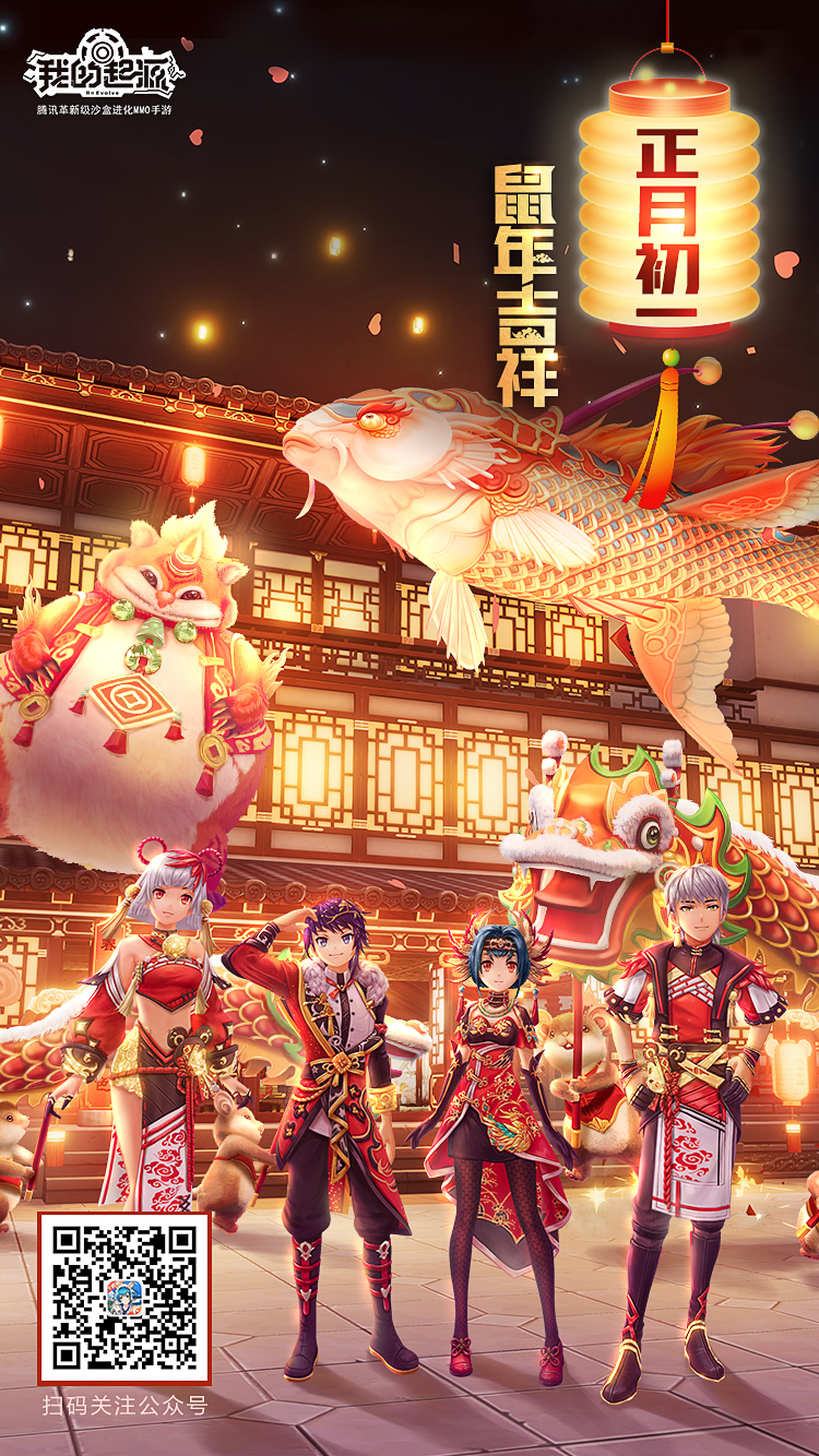 祝探寻者们新年快乐！