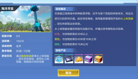 拉风船只我来造，海上寻宝乐无穷