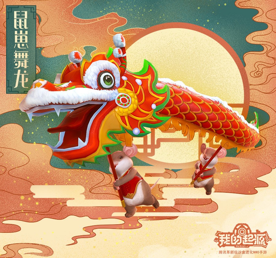 新春建筑爆料丨家里进“鼠”是吉兆？！！