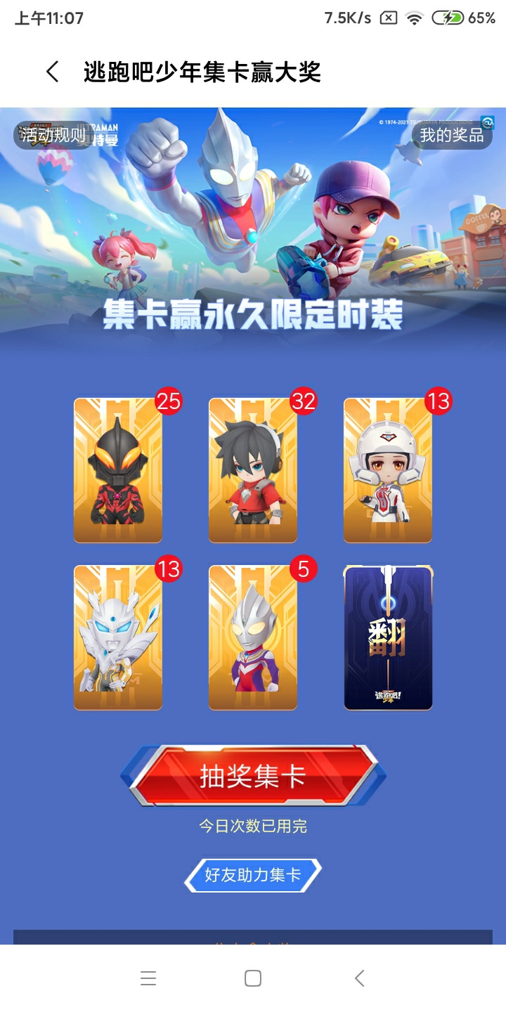 有谁抽出了失亿者赛罗的卡？