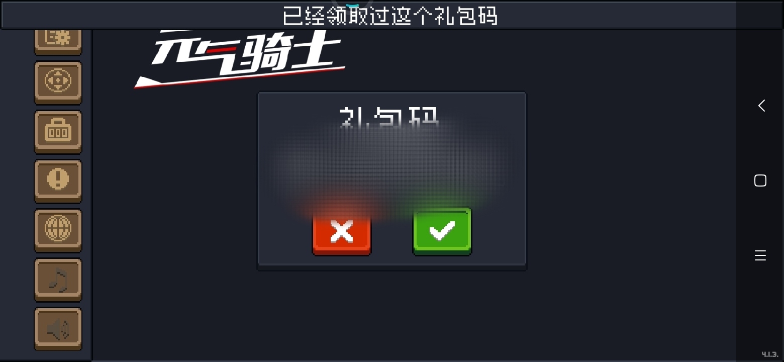 换了兑换码之后账号里没有礼包