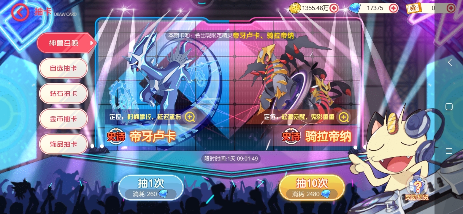 弃号了，至今没摸到神兽