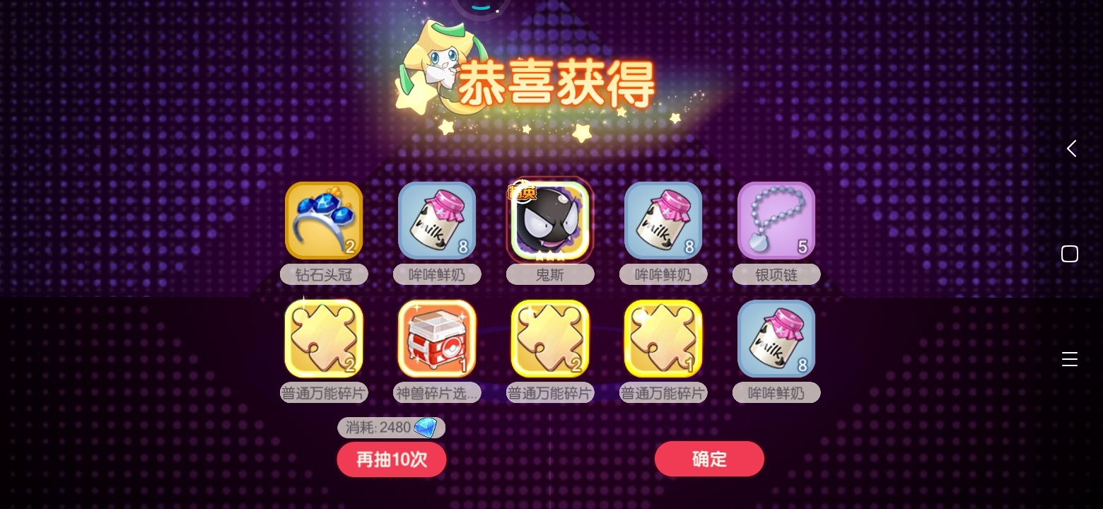 弃号了，至今没摸到神兽